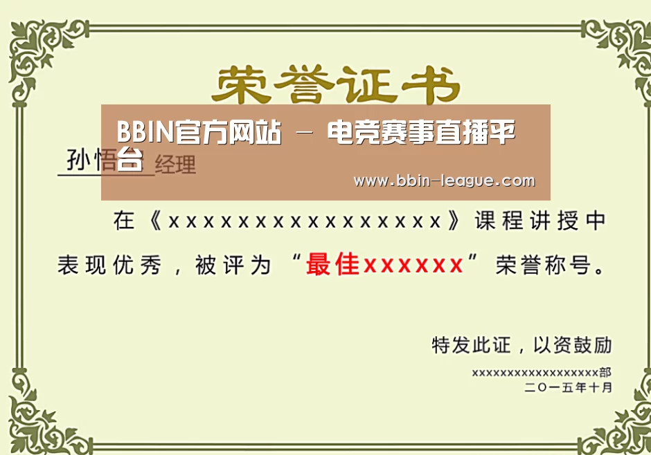 荣誉证书一(图1)