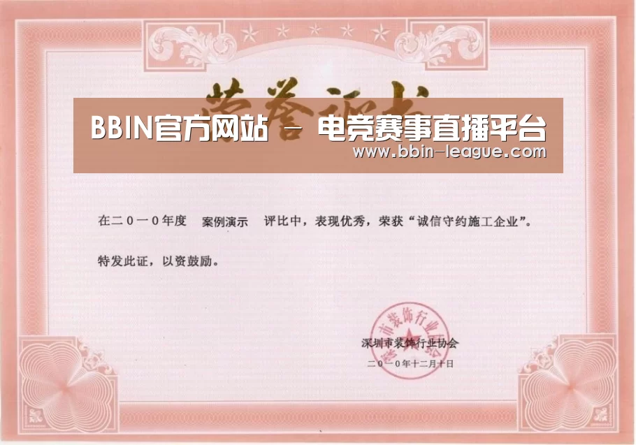 荣誉证书二