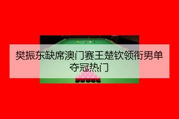 fan-zhen-dong-que-xi-ao-men-sai-wang-chu-qin-ling-xian-nan-dan-duo-guan-re-men-2-754.jpg