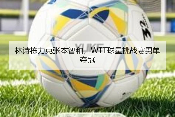 lin-shi-dong-li-ke-zhang-ben-zhi-he-qiu-xing-tiao-zhan-sai-nan-dan-duo-guan-3-996.jpg