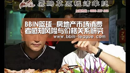 BBIN足球